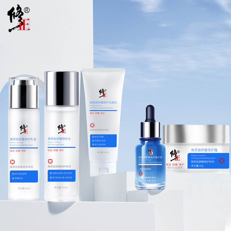 修正角质层舒缓修护套装